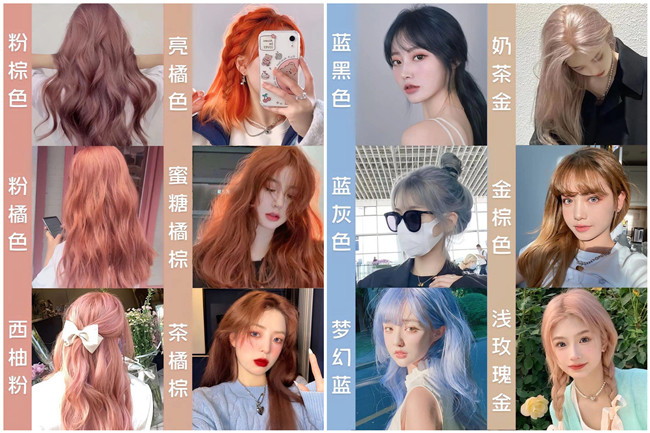 2024夏季流行網紅發(fā)色，廣西燙染專業(yè)學校推薦