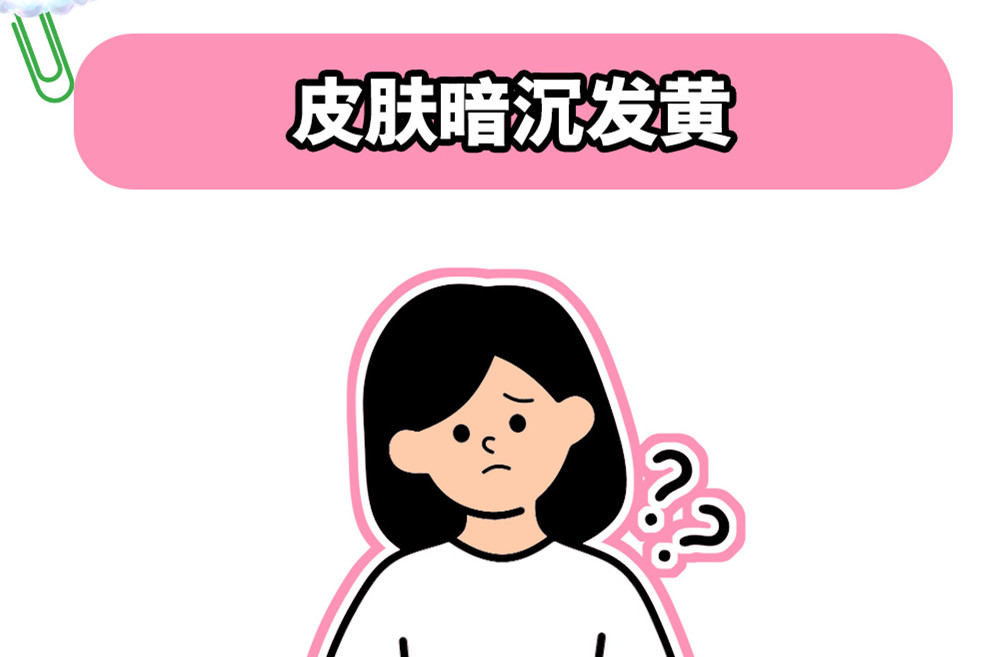 皮膚暗沉發(fā)黃的原因，南寧美容護(hù)膚養(yǎng)顏學(xué)校解答