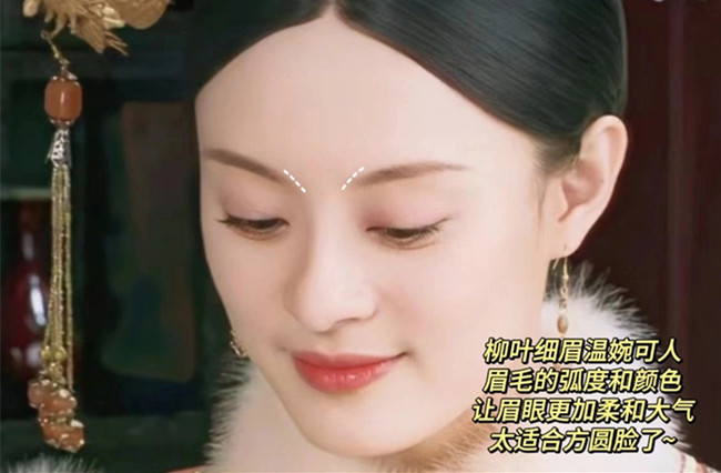 零基礎(chǔ)學(xué)畫眉：柳葉眉怎么畫？