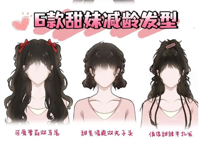 甜妹減齡編發(fā)，南寧化妝編扎發(fā)造型學(xué)校推薦