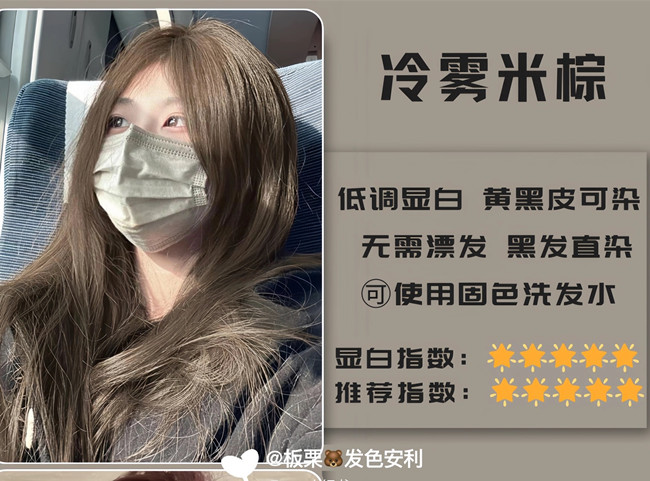 春夏自然顯白發(fā)色合集，廣西燙染技師學校分享