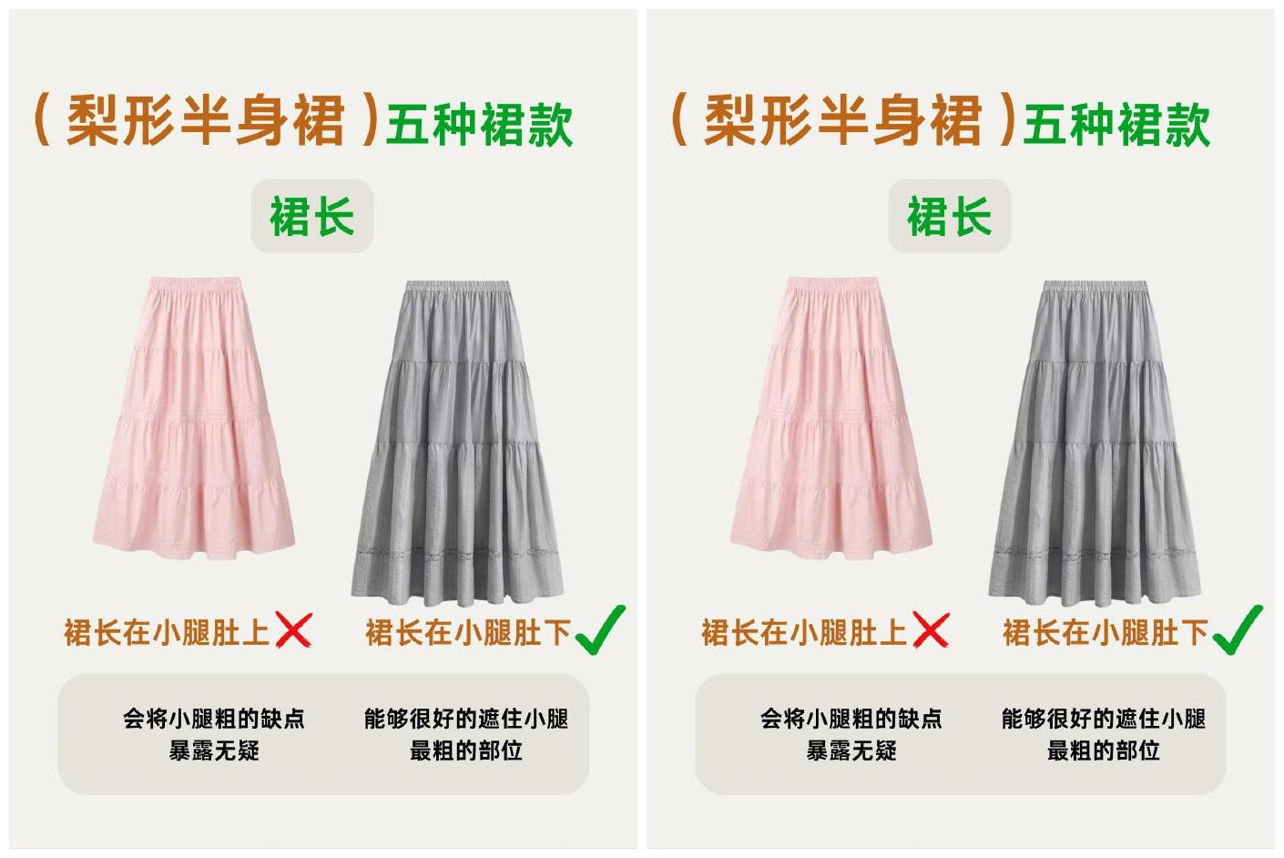 梨型身材必備穿搭！南寧人物形象設(shè)計學(xué)校推薦