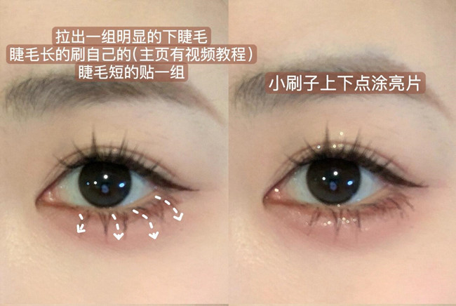 畫眼妝時(shí)如何放大雙眼？廣西彩妝學(xué)院講解