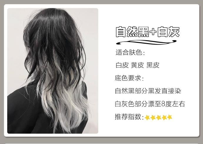 發(fā)尾漸變?nèi)景l(fā)色推薦，南寧染發(fā)學(xué)校十大品牌整理