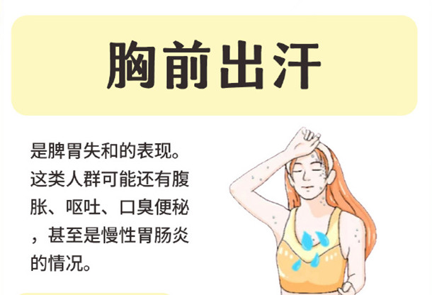 廣西美容美體教育：不同部位出汗代表了什么？