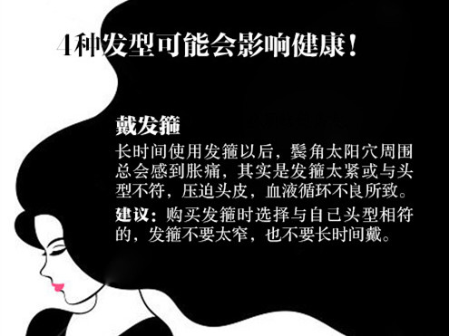 影響健康的發(fā)型，廣西發(fā)型培訓(xùn)學(xué)校課程講解