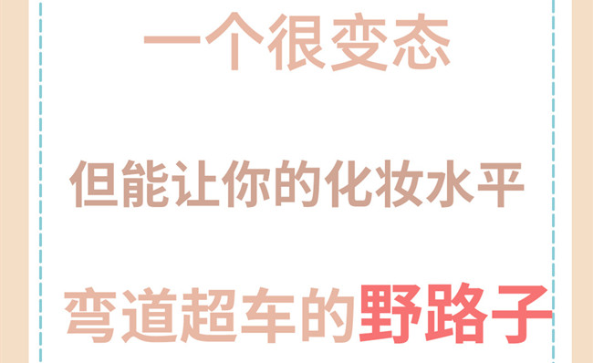 快速提高化妝技術(shù)的技巧，廣西學(xué)化妝沒經(jīng)驗(yàn)