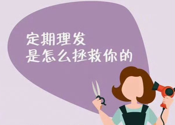 不同發(fā)質(zhì)如何理發(fā)？從零開始學(xué)理發(fā)