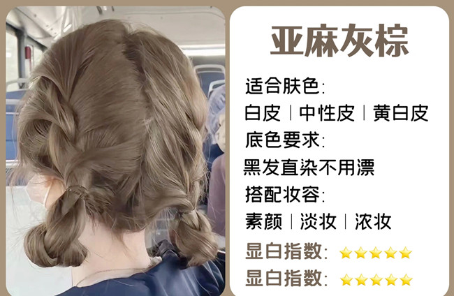 素顏免漂顯白發(fā)色，廣西染發(fā)培訓(xùn)哪里有實(shí)力？