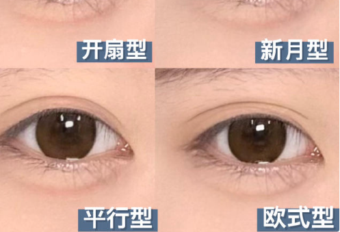 4種雙眼皮貼教程，廣西美妝學(xué)院分享