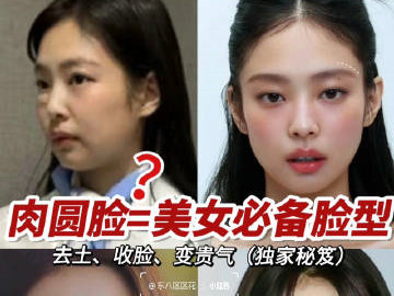 如何判定肉圓臉和假性大餅?zāi)?？廣西化妝學(xué)習(xí)