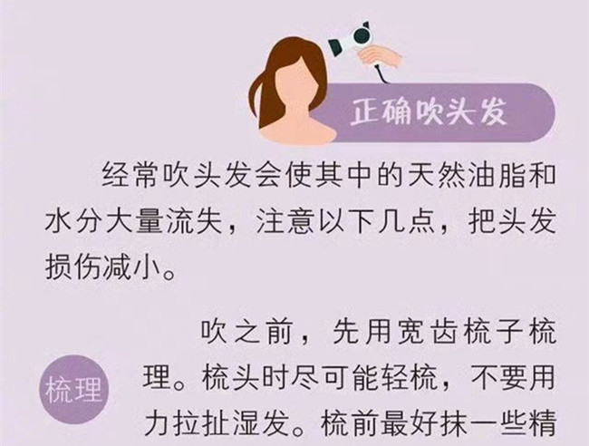 正確的洗頭和吹頭發(fā)的方法，廣西美發(fā)洗頭專業(yè)培學(xué)?？偨Y(jié)