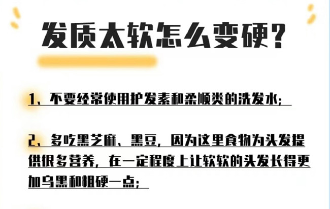 如何改變發(fā)質(zhì)的軟硬程度？南寧美發(fā)去哪？