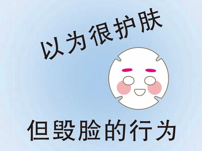 15個(gè)很毀臉的行為，廣西皮膚管理護(hù)膚學(xué)?？偨Y(jié)