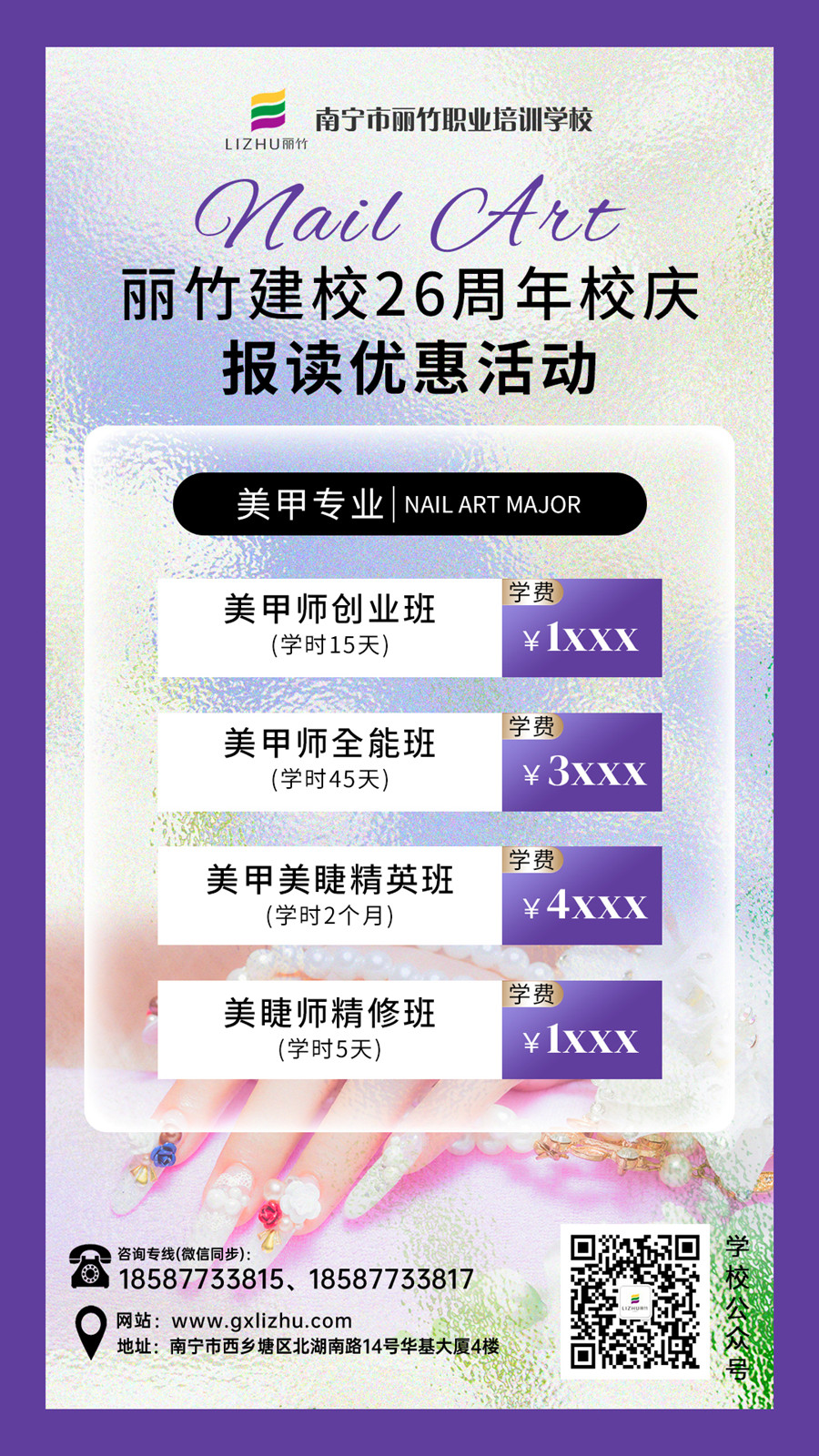 美甲-26周年報(bào)讀活動.jpg