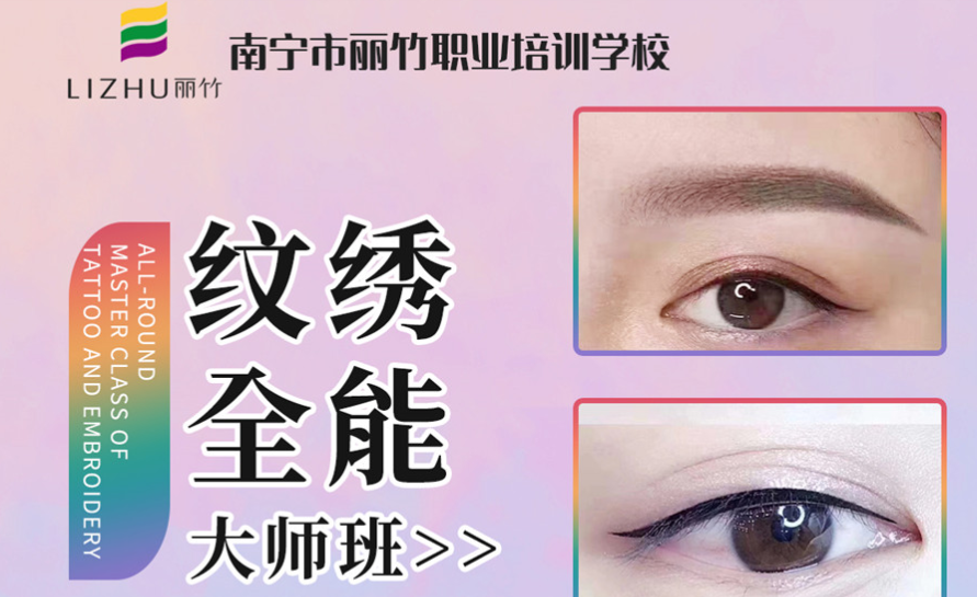 你紋的眉毛為什么不好看？廣西學(xué)紋眉技術(shù)