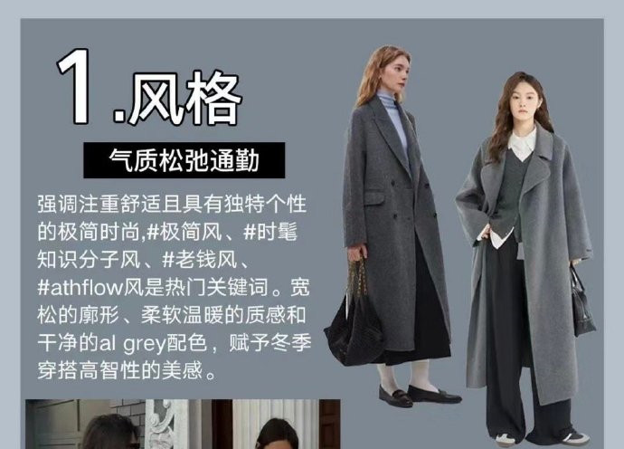 通勤穿搭如何穿出松弛感？人物形象設(shè)計專業(yè)