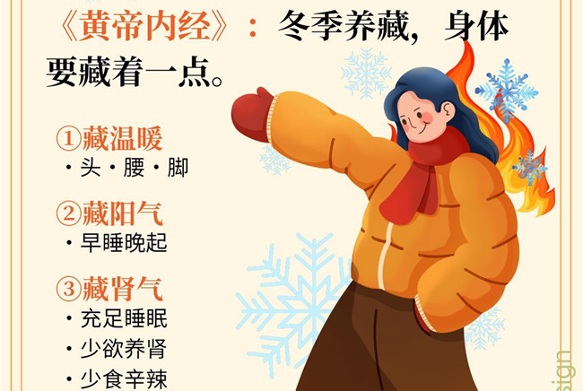 廣西健康管理教育學校：冬季如何進行健康管理？