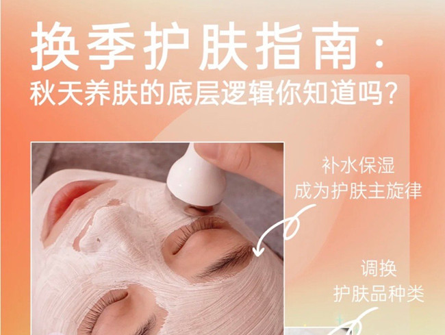 廣西護膚機構(gòu)：換季護膚指南