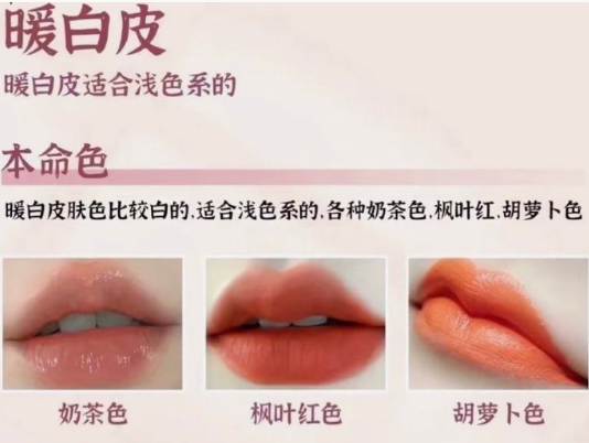 不同膚色適合的口紅色號(hào)，廣西彩妝形象學(xué)?？偨Y(jié)