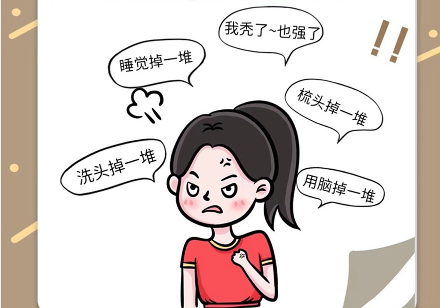 為什么一到秋天頭發(fā)就掉？廣西學美發(fā)零經(jīng)驗學習