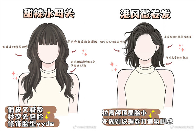 遮顴骨顯臉小發(fā)型，南寧美發(fā)造型發(fā)型推薦