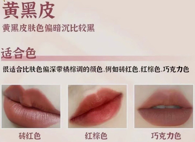口紅色號的選擇與避雷，廣西化妝培訓進修分享
