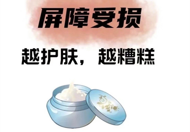 學(xué)美容護(hù)膚零經(jīng)驗(yàn)：越護(hù)膚越差？