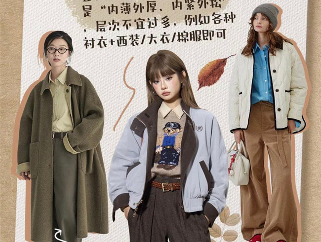 適合初春的疊穿搭配，廣西人物形象設(shè)計整理