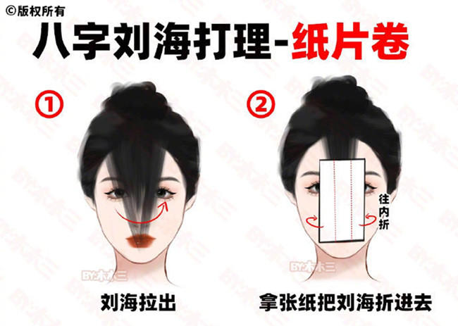 八字劉海打理之紙片卷法，廣西專業(yè)教燙發(fā)
