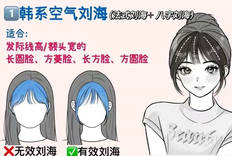 如何打理韓系空氣劉海？南寧剪發(fā)造型學(xué)校