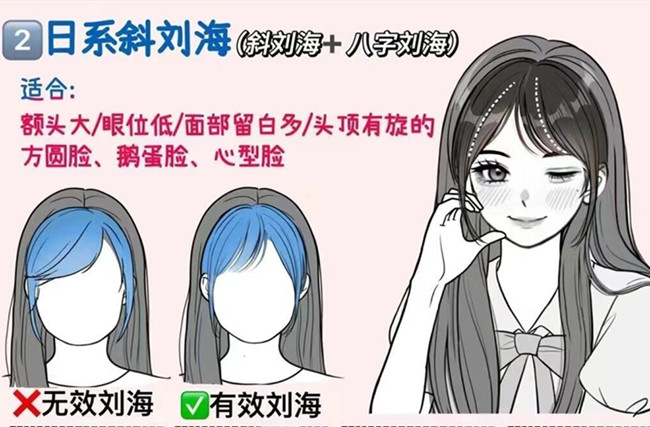如何打理日系斜劉海？廣西美發(fā)課程教學(xué)