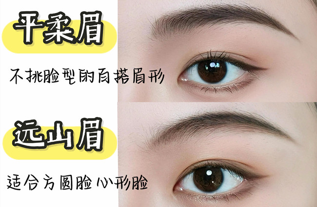 超適合方圓臉眉形教程，南寧培訓(xùn)彩妝基礎(chǔ)