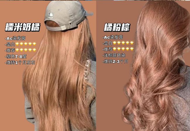 奶茶色系發(fā)色，廣西美發(fā)造型學(xué)校前三分享