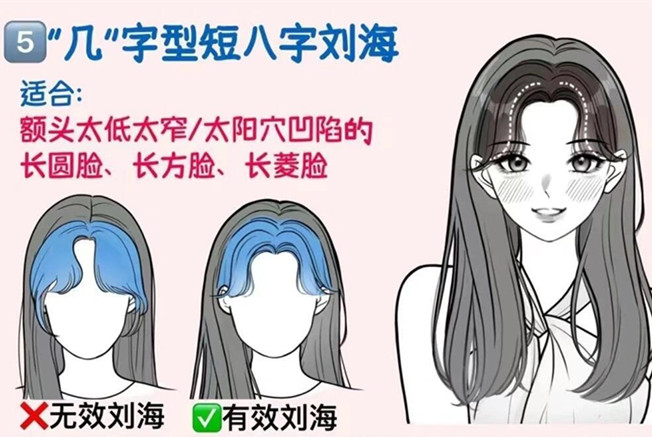 如何護理短八字劉海 ？南寧學(xué)剪女發(fā)
