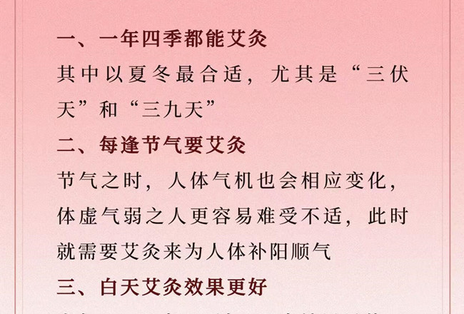 關于艾灸的重要知識，廣西健康管理美容筆記