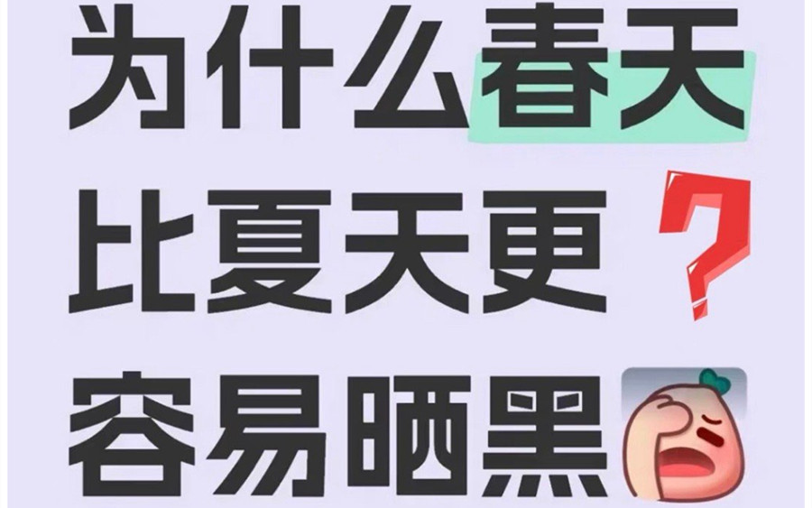 南寧美容護膚學院：為什么春天比夏天容易曬黑？