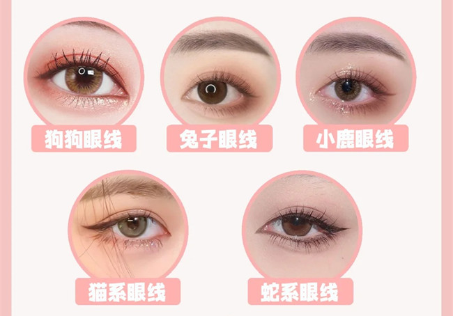 網(wǎng)紅動(dòng)物系眼線教程，廣西化妝師日常工作