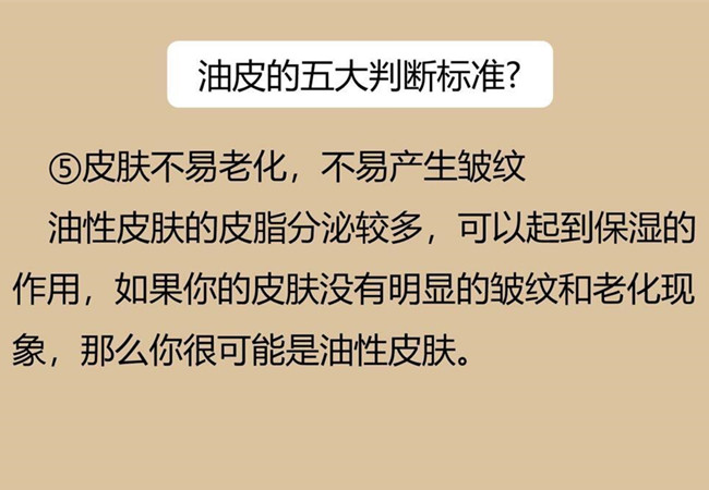 南寧皮膚管理師：如何判斷油性皮膚？