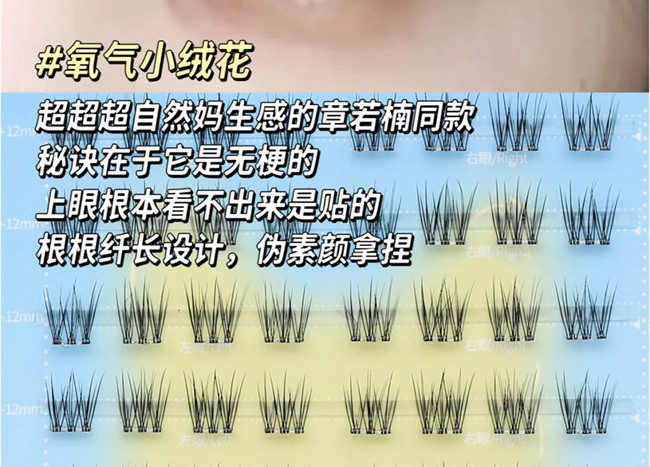 章若楠同款假睫毛，南寧美睫排行榜前十名分享