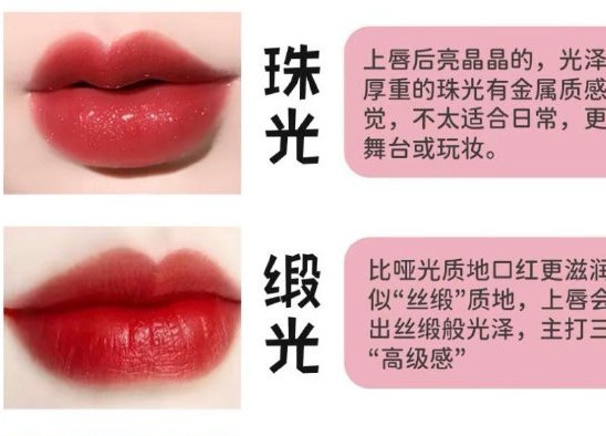 不同年齡怎么選口紅？廣西化妝學(xué)徒教你