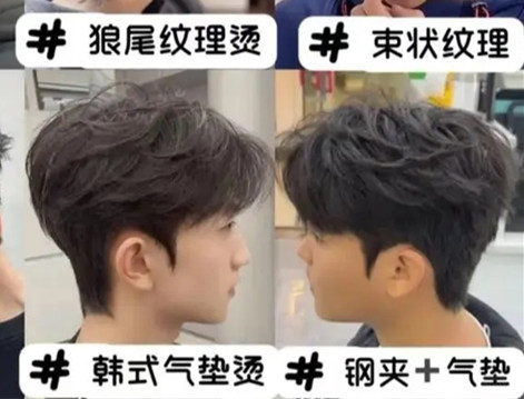 2025潮男燙發(fā)，廣西美發(fā)發(fā)型推薦