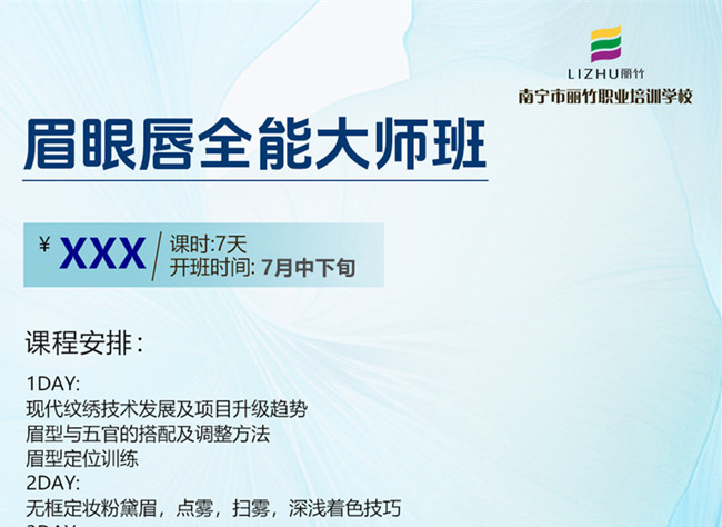 火熱報(bào)名！0基礎(chǔ)學(xué)紋繡7月即將開班