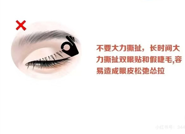 如何正確卸掉假睫毛？廣西化妝實(shí)訓(xùn)