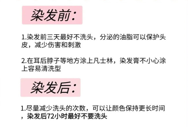 染發(fā)的一些冷知識，廣西染發(fā)培訓(xùn)專業(yè)學(xué)校分享