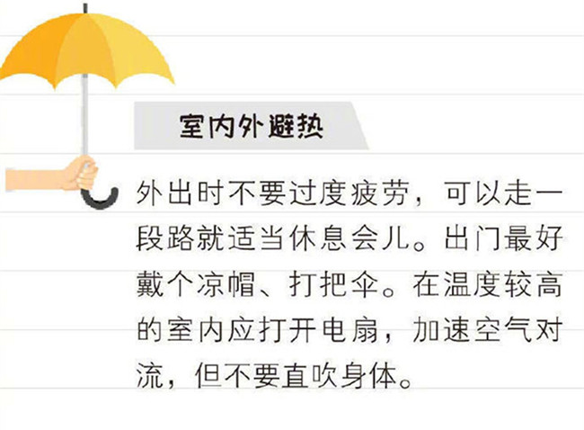 預(yù)防中暑的方法，廣西皮膚健康管理學(xué)校分享