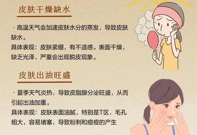 高溫給皮膚帶來(lái)的傷害，南寧護(hù)膚管理中心講解