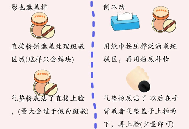 脫妝后的補(bǔ)妝技巧，廣西美妝教學(xué)基礎(chǔ)