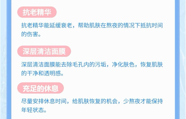 經(jīng)常熬夜如何護(hù)膚？廣西學(xué)美容技術(shù)