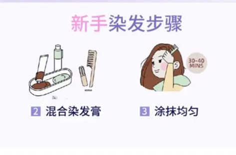 新手染發(fā)注意事項(xiàng)，南寧染發(fā)教學(xué)